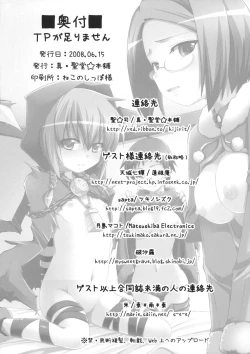 Page 34 of TP ga Tarimasen