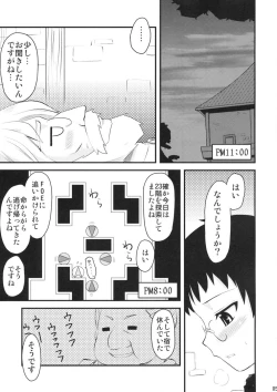 Page 5 of TP ga Tarimasen