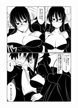 Page 15 of JK Succubus no Renai Jijou.