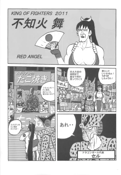 Page 22 of Shiranui Mai Hikoushiki FC Event