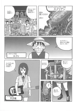 Page 23 of Shiranui Mai Hikoushiki FC Event