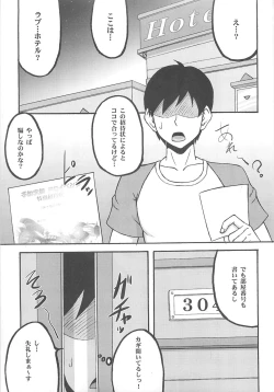 Page 4 of Shiranui Mai Hikoushiki FC Event