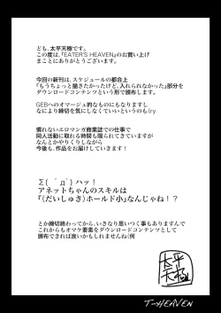 Page 2 of DownLoad Contents no Susume