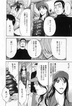 Page 104 of Gucchun Hikkoshitai