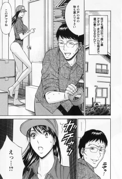 Page 111 of Gucchun Hikkoshitai