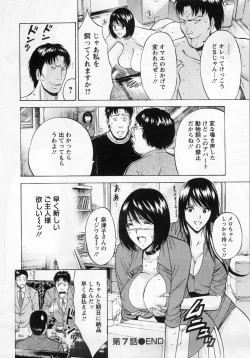 Page 148 of Gucchun Hikkoshitai