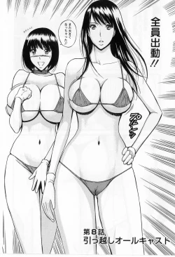 Page 150 of Gucchun Hikkoshitai