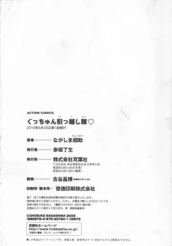 Page 190 of Gucchun Hikkoshitai