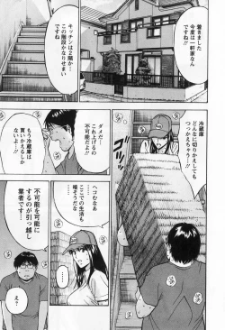 Page 33 of Gucchun Hikkoshitai