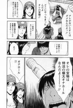Page 58 of Gucchun Hikkoshitai