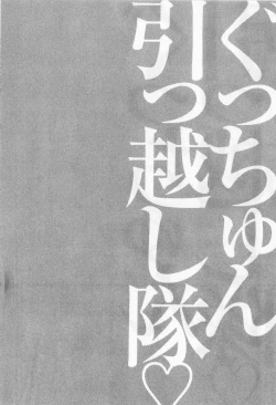 Page 72 of Gucchun Hikkoshitai