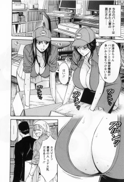 Page 94 of Gucchun Hikkoshitai