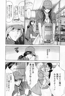 Page 96 of Gucchun Hikkoshitai