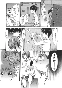 Page 12 of Boku ga Nurse ni Natta Wake