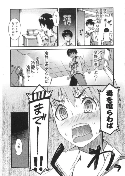 Page 13 of Boku ga Nurse ni Natta Wake