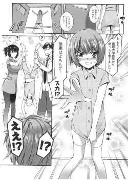 Page 14 of Boku ga Nurse ni Natta Wake