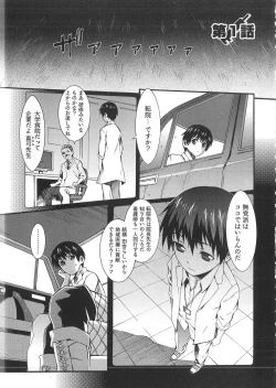 Page 7 of Boku ga Nurse ni Natta Wake