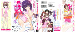 [Musashimaru] Boku ga Nurse ni Natta Wake