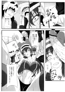 Page 4 of Isyukan Densetsu Daisy Kakuchou Jigoku