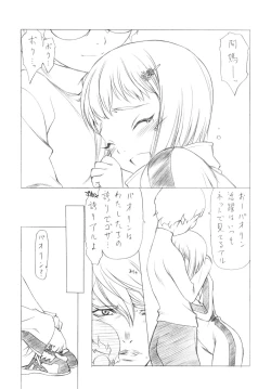 Page 2 of Mikire Kurinikku