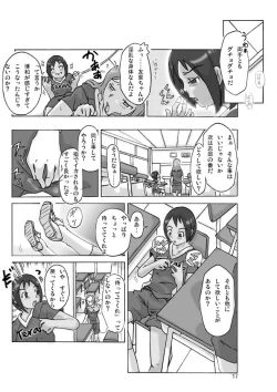 Page 17 of Let's go by two! Vol. 2