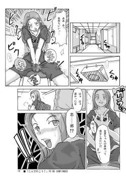 Page 18 of Let's go by two! Vol. 2