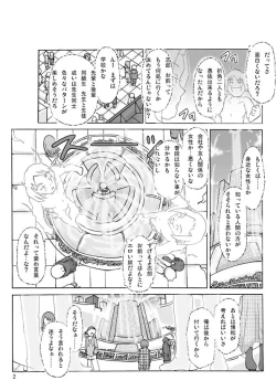 Page 2 of Let's go by two! Vol. 2