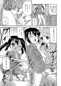 Page 13 of Houkago Off Time