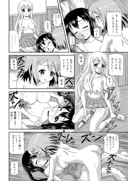 Page 18 of Houkago Off Time