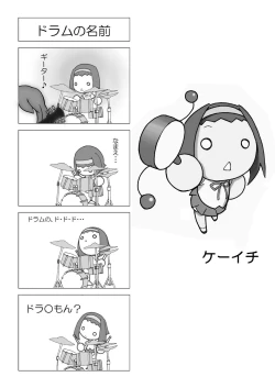 Page 21 of Houkago Off Time