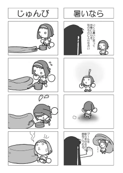 Page 25 of Houkago Off Time