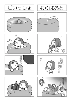 Page 26 of Houkago Off Time