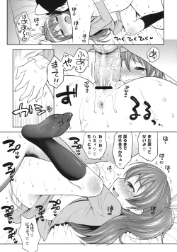 Page 16 of Hibiki to Let's Play♪
