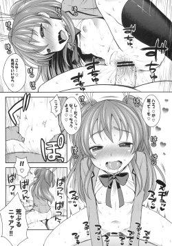 Page 18 of Hibiki to Let's Play♪