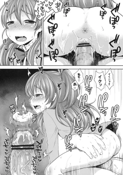 Page 19 of Hibiki to Let's Play♪