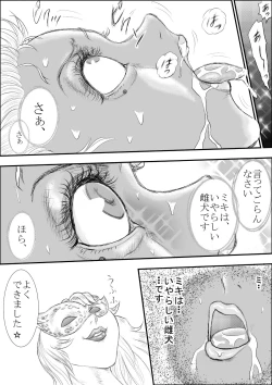 Page 23 of R.B5 - Ura Battle Hen