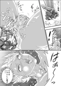 Page 24 of R.B5 - Ura Battle Hen