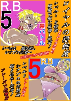 Page 27 of R.B5 - Ura Battle Hen