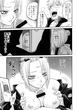 Page 13 of To LOVE-ru Tsukuyo!!