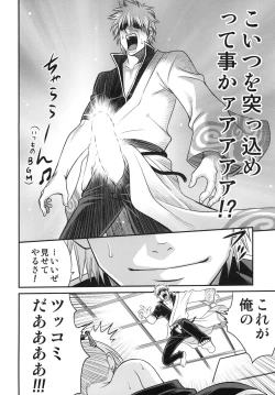 Page 18 of To LOVE-ru Tsukuyo!!