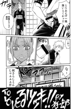 Page 7 of To LOVE-ru Tsukuyo!!