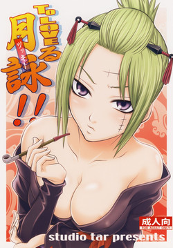Download To LOVE-ru Tsukuyo!!