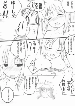 Page 16 of Wanko to Issho.