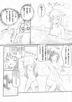 Page 6 of Wanko to Issho.