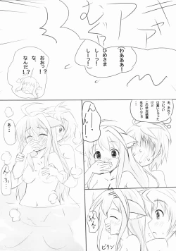 Page 8 of Wanko to Issho.