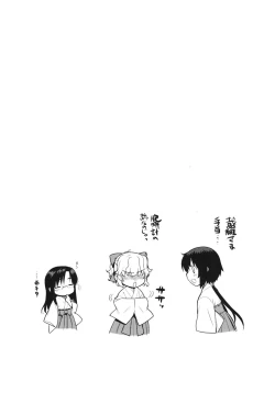 Page 27 of Kanara-sama no Nichijou Roku