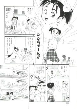 Page 105 of Dear Little Lovers 2