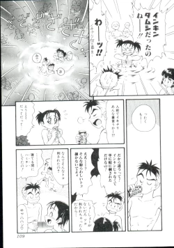 Page 108 of Dear Little Lovers 2