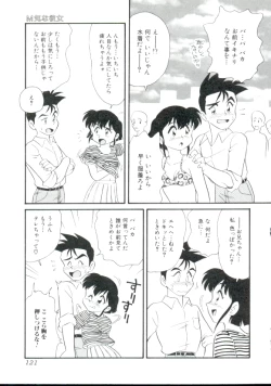 Page 120 of Dear Little Lovers 2