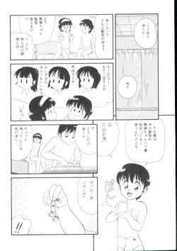 Page 43 of Dear Little Lovers 2